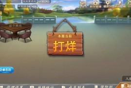 二开友H5汇棋牌组件/内带简易教程/加过游戏赢三张、牛牛、跑的快、三公、红中麻将