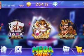 蒙特系列大赢家电玩城棋牌组件三端完整另附加大赢家源码