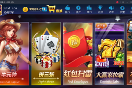 最新完美颂游棋牌过验证授权版 无须授权完美运行 附详细文字视频教程