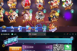 【最新编译修复版】万利棋牌完整版全套组件，服务端+node.js协议+java后台+安卓苹果