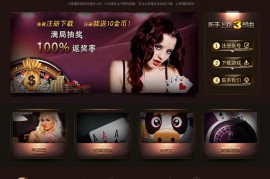 七零国际莱恩棋牌源码 带8款游戏