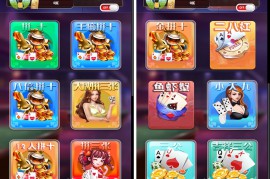 H5房卡棋牌游戏完整源码 12款游戏全部可玩 控制正常