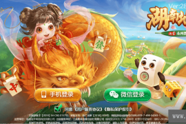 七星棋牌湖南地区,全网独家首发岳阳郴州常德株洲益阳长沙永州湘西七星房卡端+比赛模式