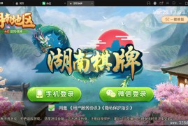 S七星邵阳麻将扑克字牌房卡端16子游戏+亲友圈乐豆模式+比赛模式+双端