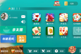 房卡联盟系列 亲友微乐联盟运营房卡大联盟