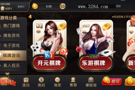 开元棋牌完整组件 视讯APP平台完整版