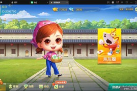 七星湘潭麻亲友圈乐豆模式将扑克字牌房卡端11子游戏++比赛模式+双端