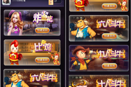 H5诈金花_比鸡_牛牛_棋牌娱乐房卡集合版
