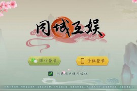 创胜单款H5牛牛