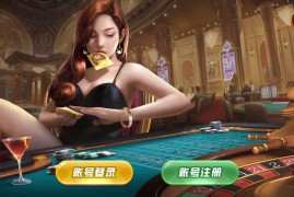 大富豪仿富贵二开海岛娱乐有加解密工具和自授权工具