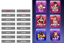 h5七喜房卡类源码带文本搭建教程，亲测可运营。